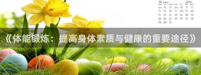 J9官网下载平台假的吗是真的吗吗