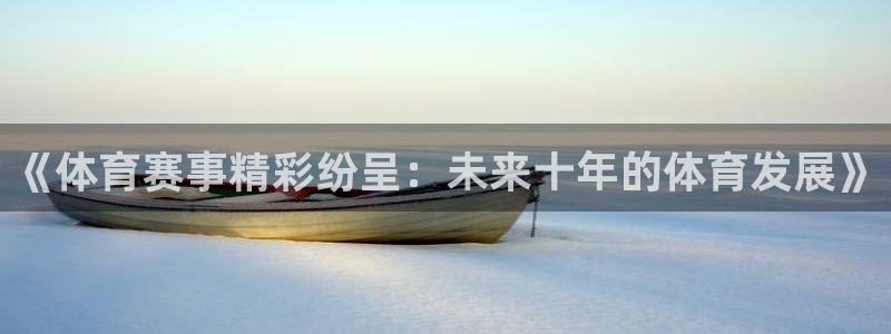 J9官方正版app娱乐